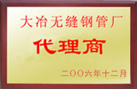 株洲大冶代理商